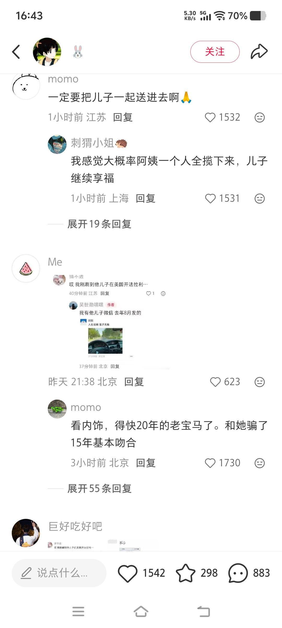 很多用语都不像是一个半老阿姨可以发出的话语，就是非常新潮的用词和冷嘲热讽的，感觉