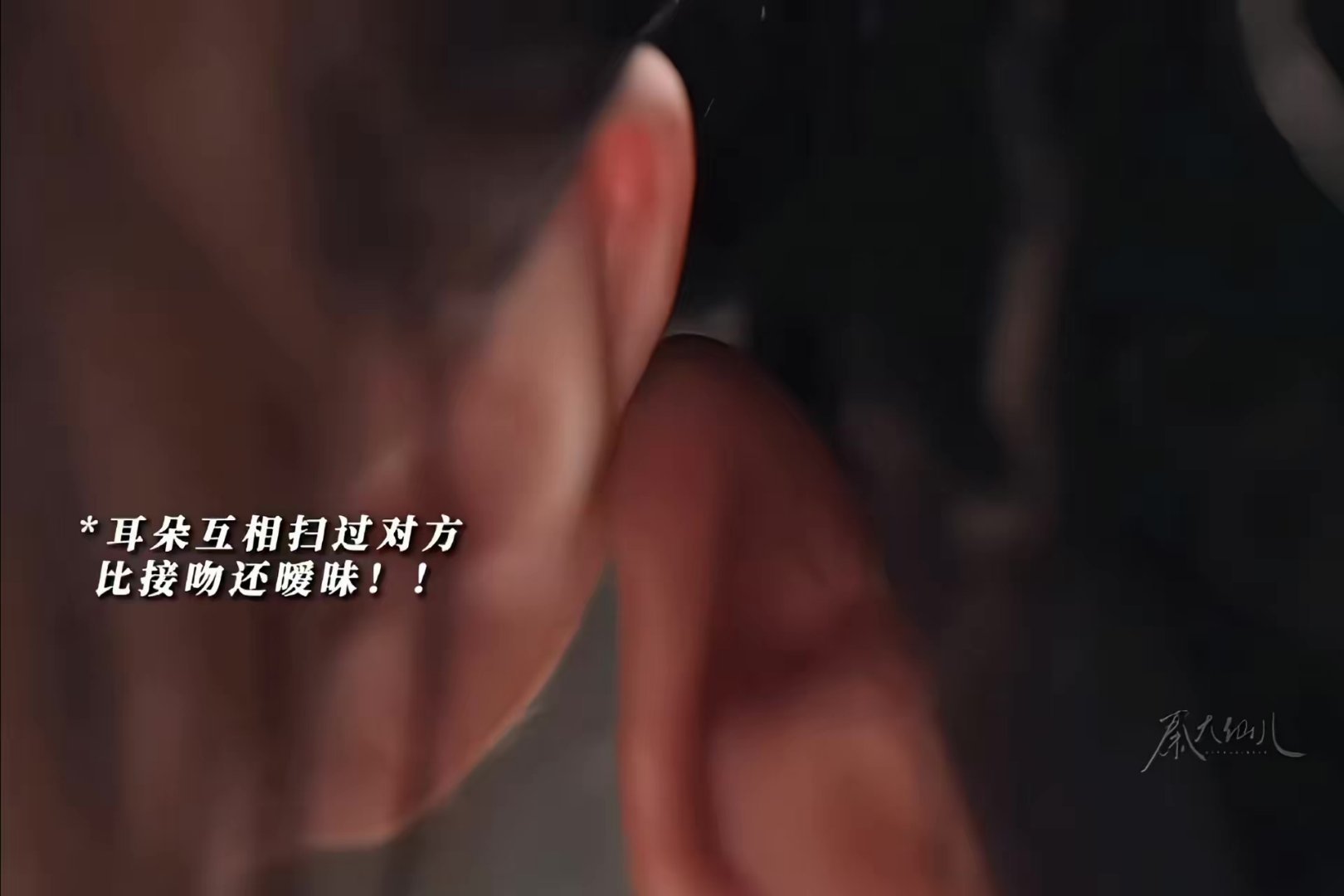 丁禹兮邓恩熙还原擦耳环名场面 帽沿擦是唯美，帽顶擦是幽默，同一个道具愣是被丁禹兮