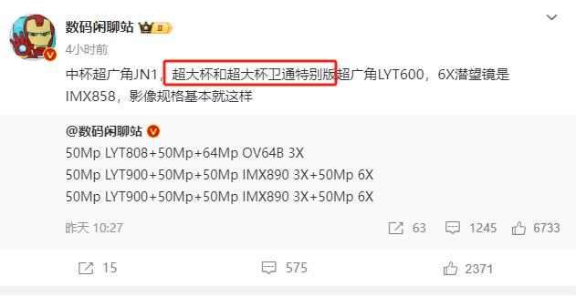 原来还有一款OPPO Find X7超大杯卫星通信特别版，把卫星通信技术区别开来