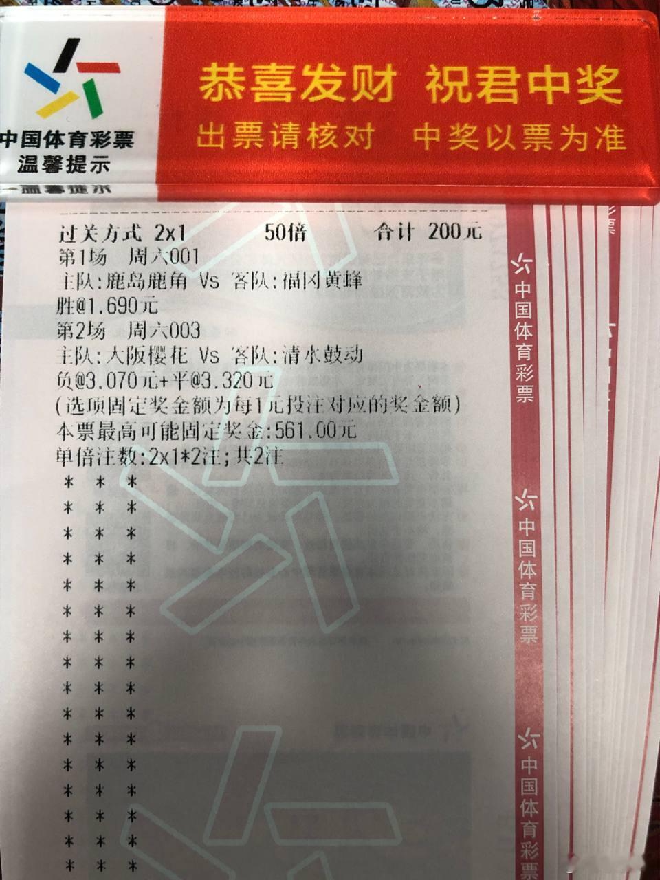 今日来一起看看日职➕韩k联赛。足球每日足球推荐 联赛：001 日职联  球队：鹿