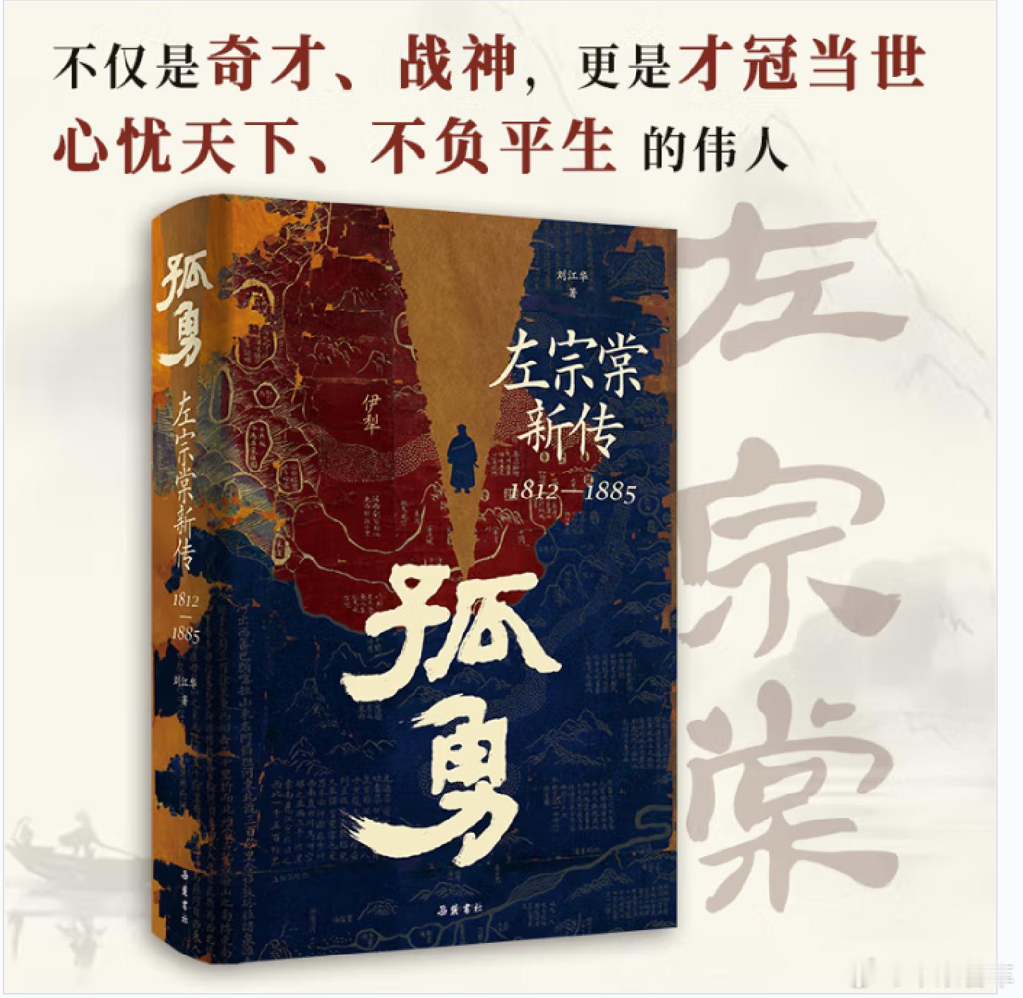 看完了，强烈推荐一下按时间线讲述生平，很常见，这也是传记的基本操作，但这本书有两