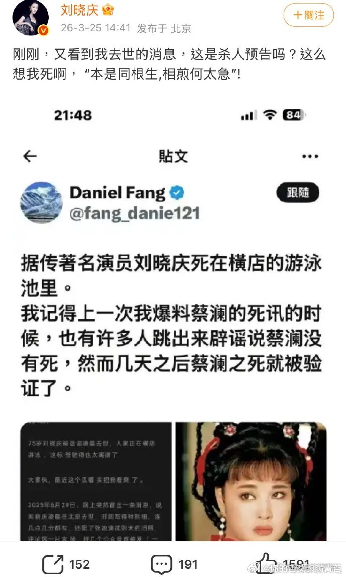 造谣刘晓庆去世的是她外甥刘晓庆外甥方否认造谣 为什么捅向你的，总是最熟悉的刀？在