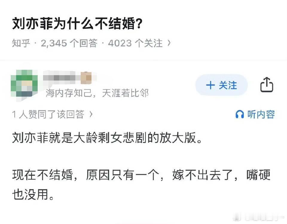 想到了那句“范冰冰在我们村都没人要”，真不知道他们的自信是从哪来的 ​​​