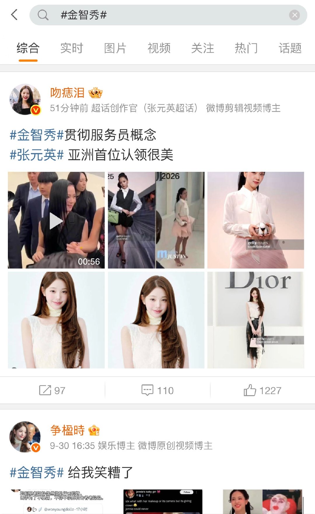 金智秀 锈骑们怎么办，我们gc上怎么都是张元英啊[苦涩] ​​​