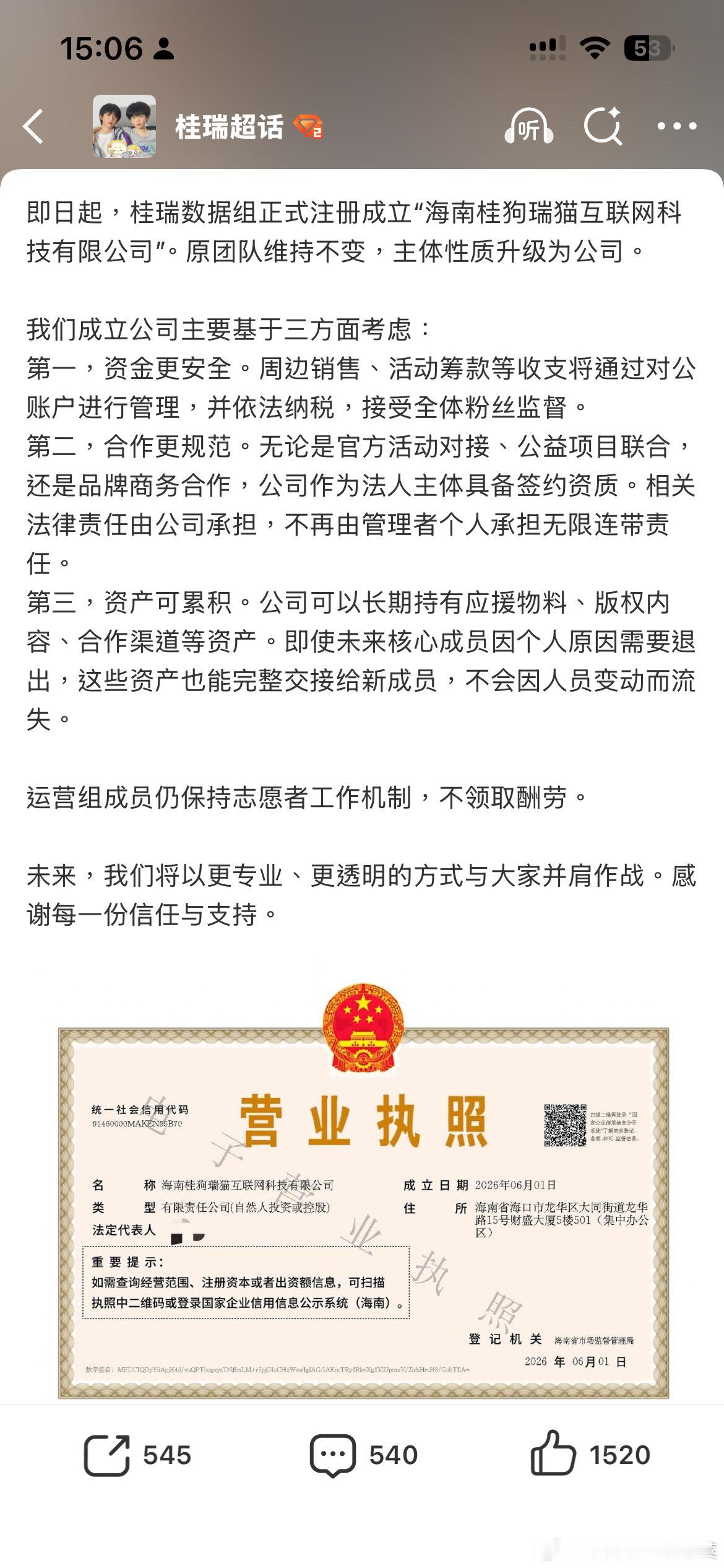 tg桂瑞家数据组是第一个敢拿公司打包票不跑路的数据组吧？ 