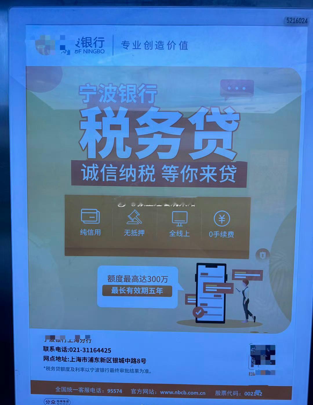 卧槽，还是宁波银行会玩…[允悲] ​​​
