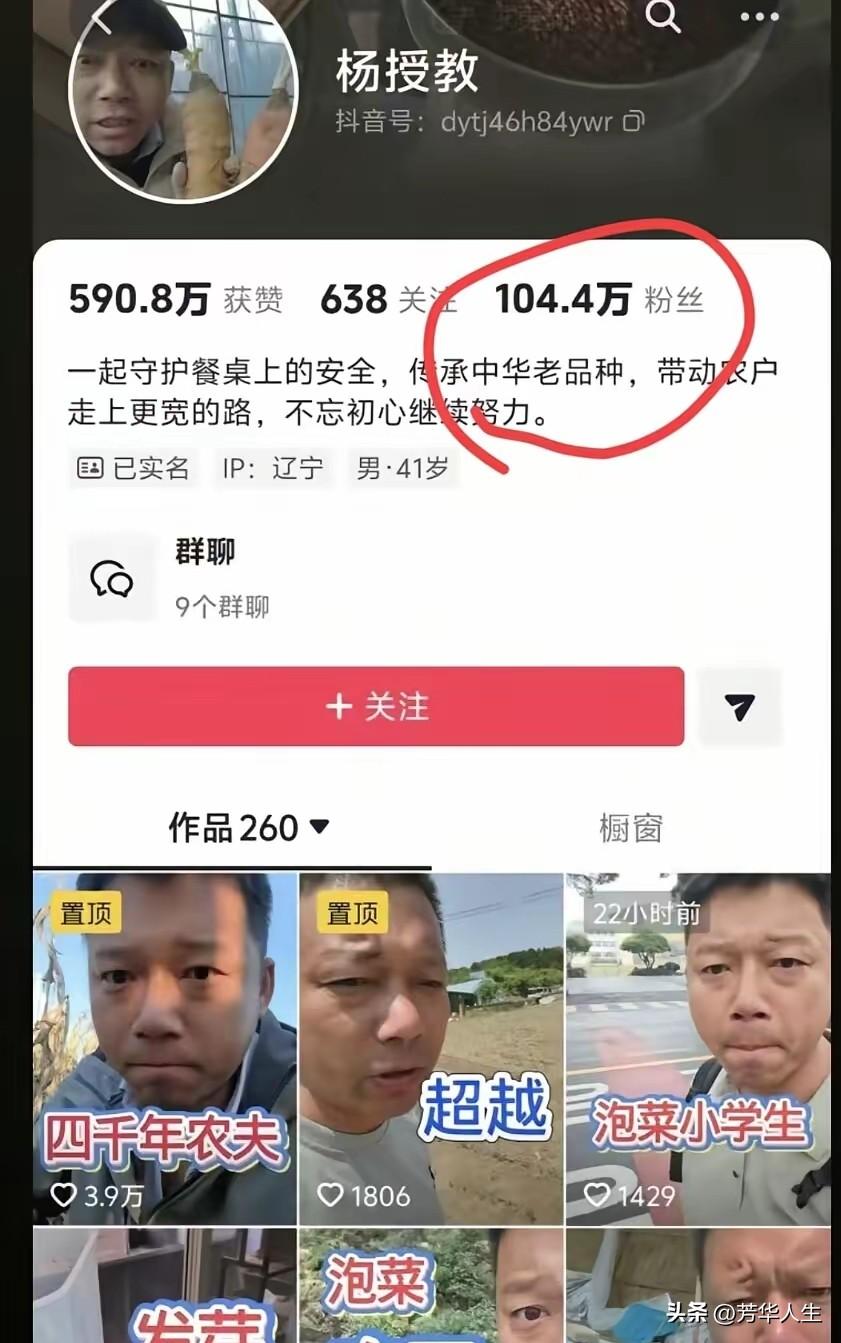 诋毁杂交水稻的网红被永久封禁大快人心，但这事没完，互联网是有记忆的，没封前在直播