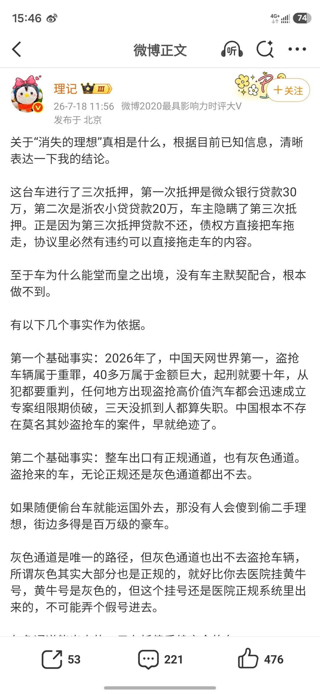 都2026年了，还有人相信没前因后果车就能被盗抢的事也是有了，更何况是那么大一“
