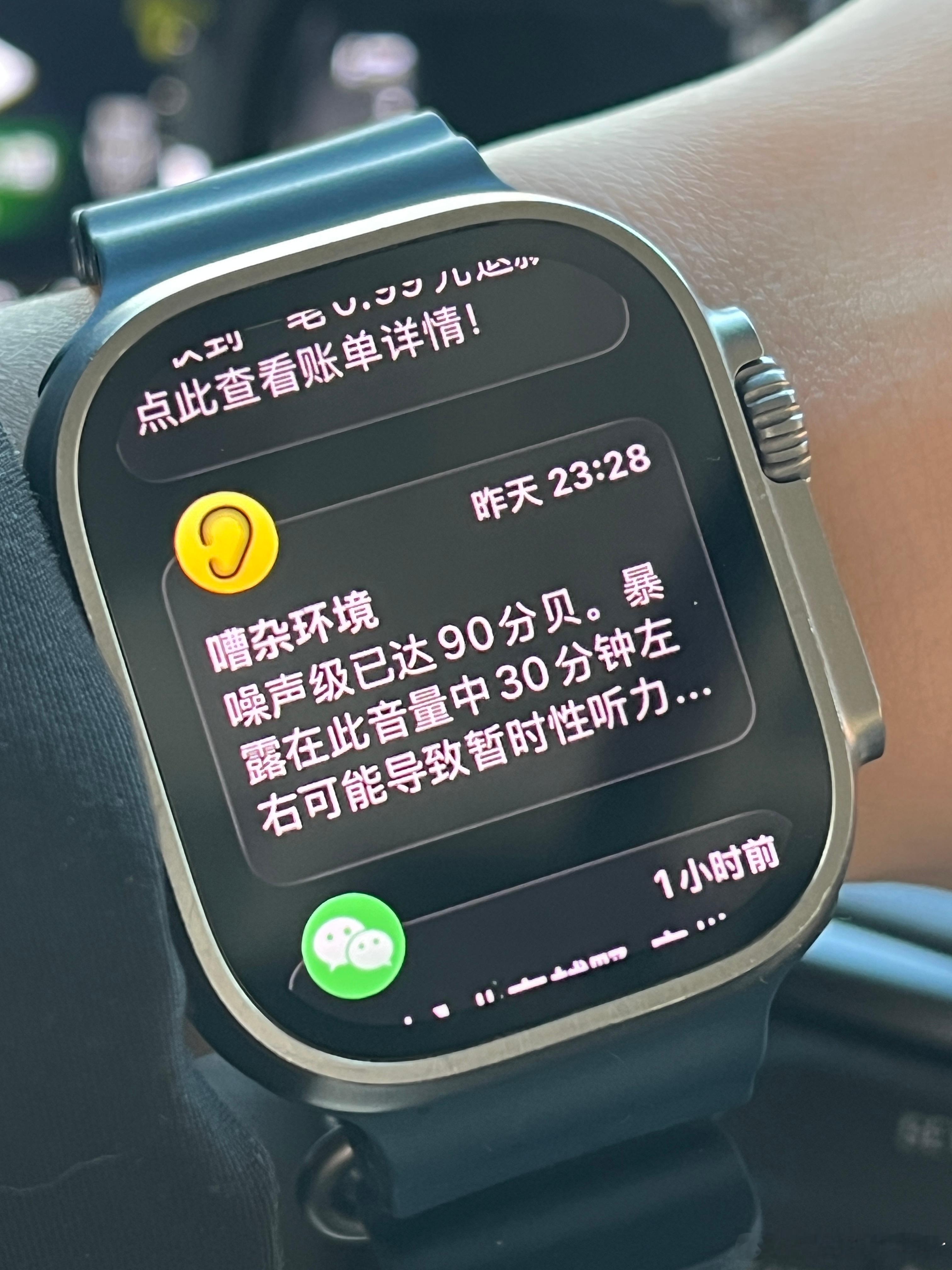 如何具像化感受姐妹聚会的快乐？手表昨晚提醒噪音已达到90分贝而我完全没注意到这条