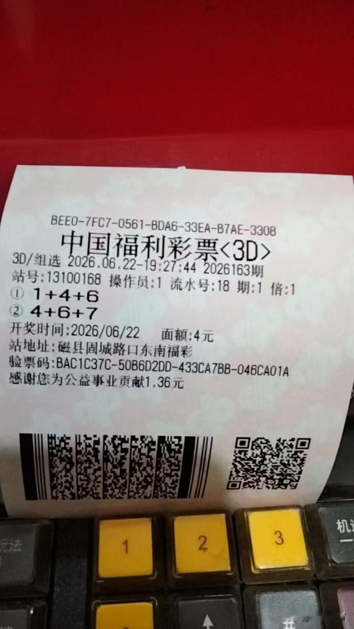 又是擦肩而过，主任拿捏的恰到好处，放弃吧，给你希望了，接这买就是不让你中