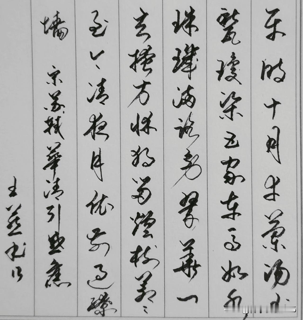 平时十月幸兰汤。玉甃琼梁。五家车马如水，珠玑满路旁。
翠华一去掩方床。独留烟树苍