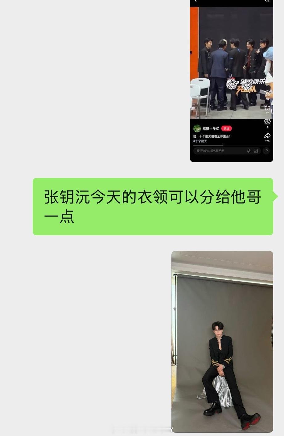 一家子凑不出一个完整领子 ​​​