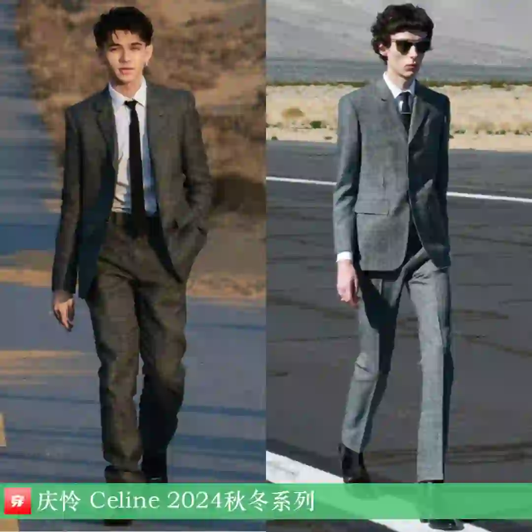庆怜、彭昱畅、丁禹兮、米卡 | Celine
