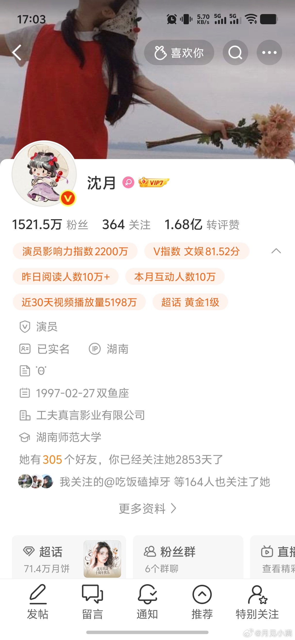 终于啊！我的妈，总算走到这一天了！ ​​​