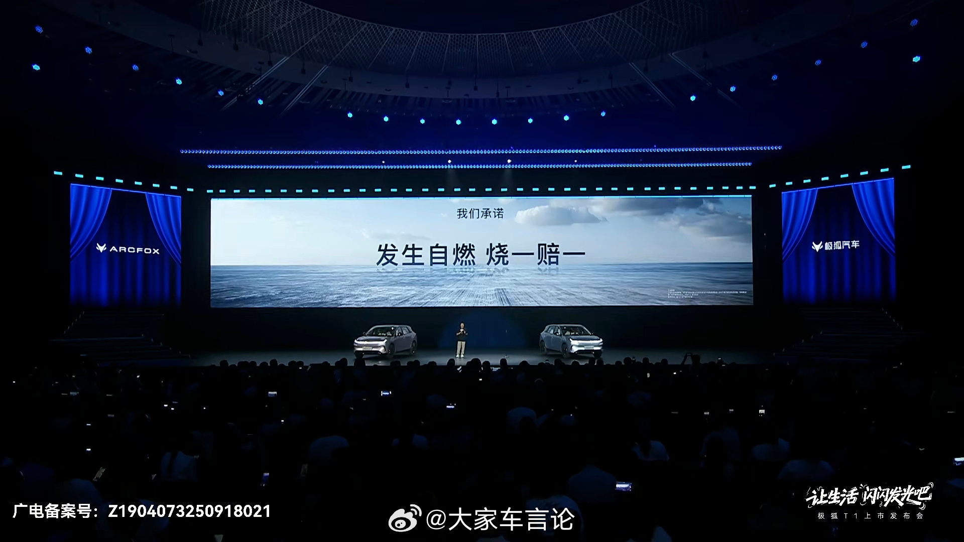 极狐T1 上市，6.28w起售，三电终身质保，并且不限首任车主。共推出五款车型，