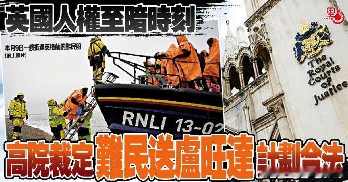 经过数周的辩论，4月22日，英国最终投票通过法律，所有非法移民到英国的难民，将通