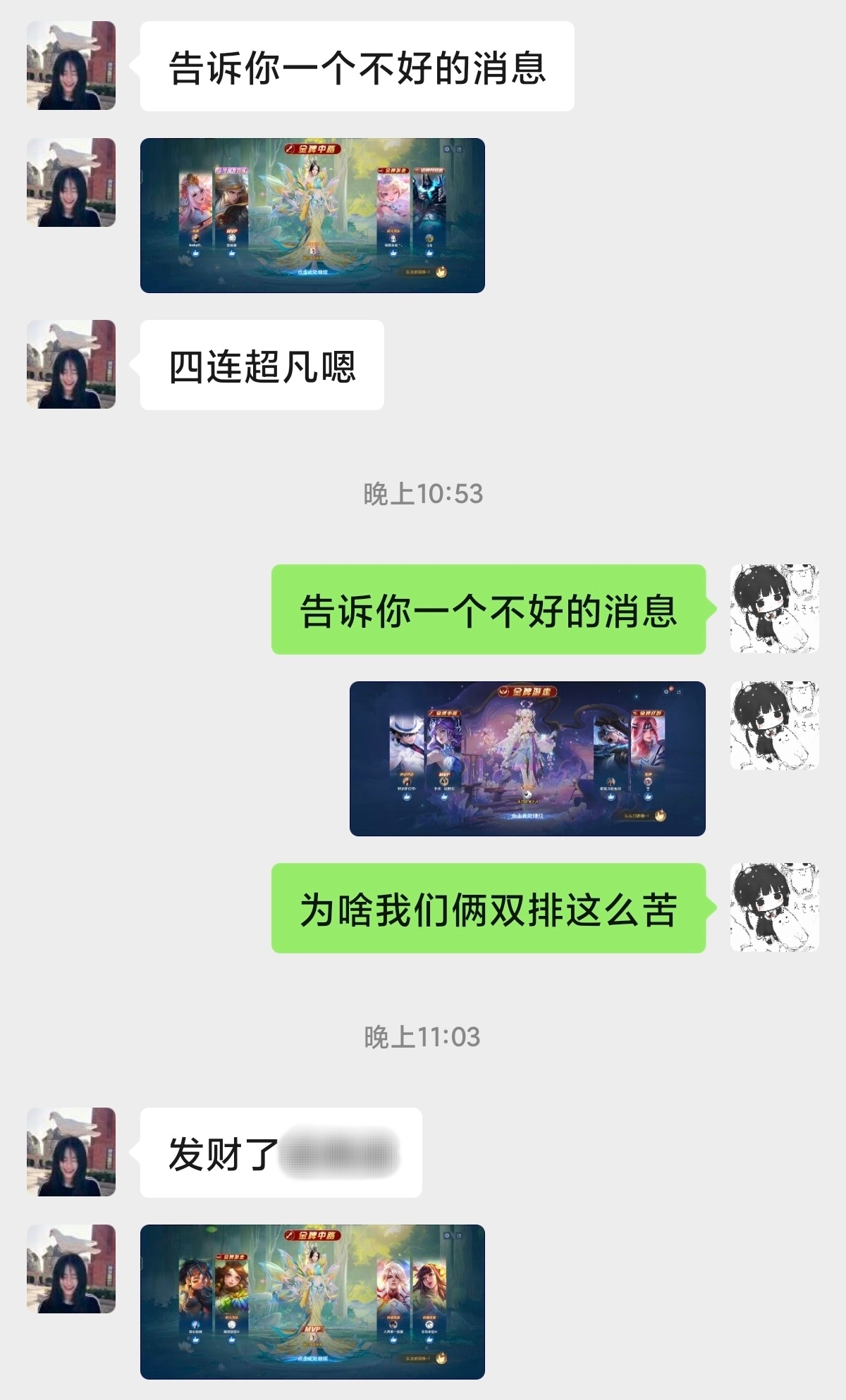 和卖鲤鱼苦双了三把全输了，然后我们都去单排，把把牌子。王者荣耀你要干嘛呀！ 