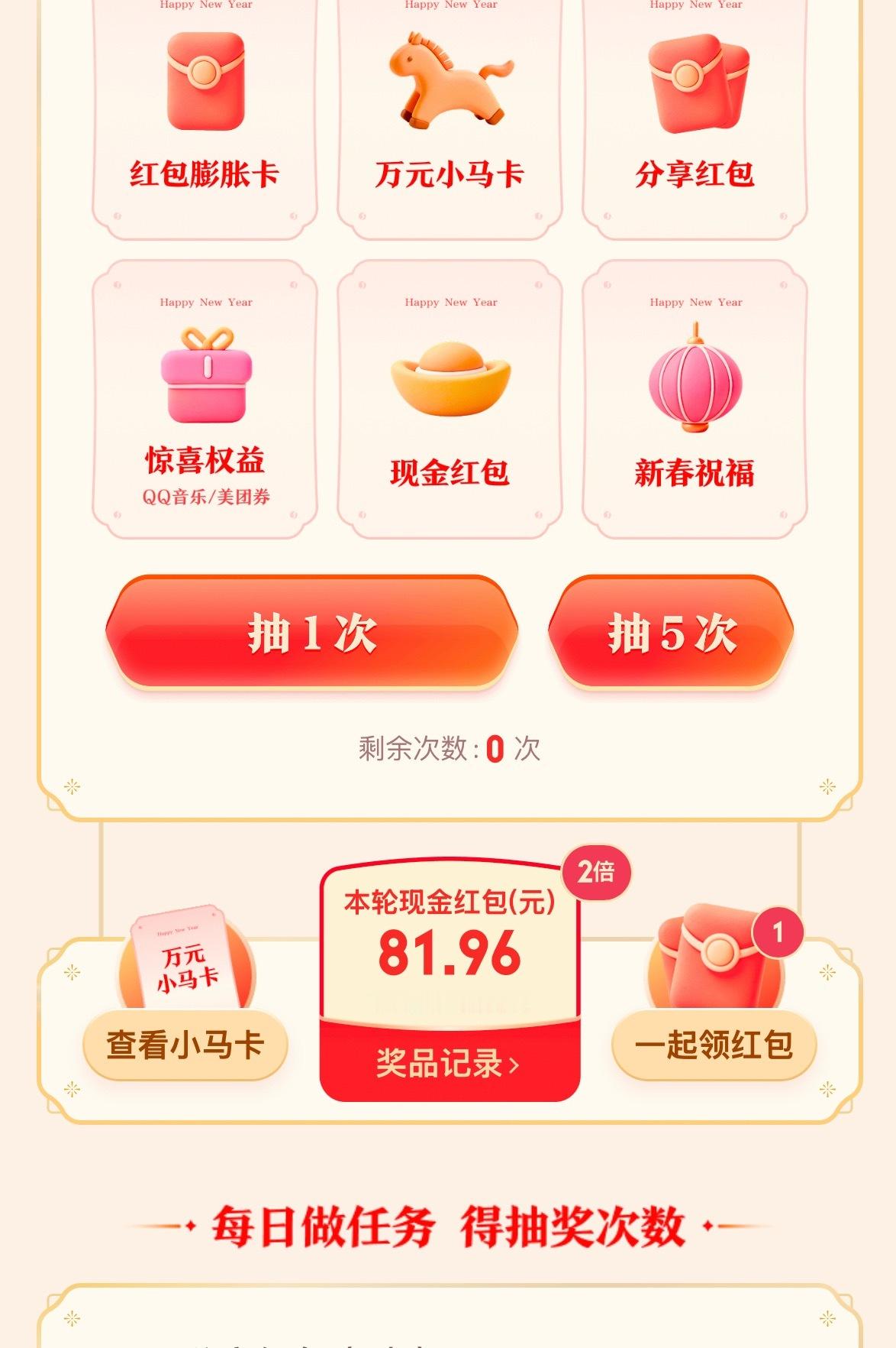 元宝红包已经快82了，还剩10个红包，手慢就没有了！你抢了多少了？元宝 网页链接