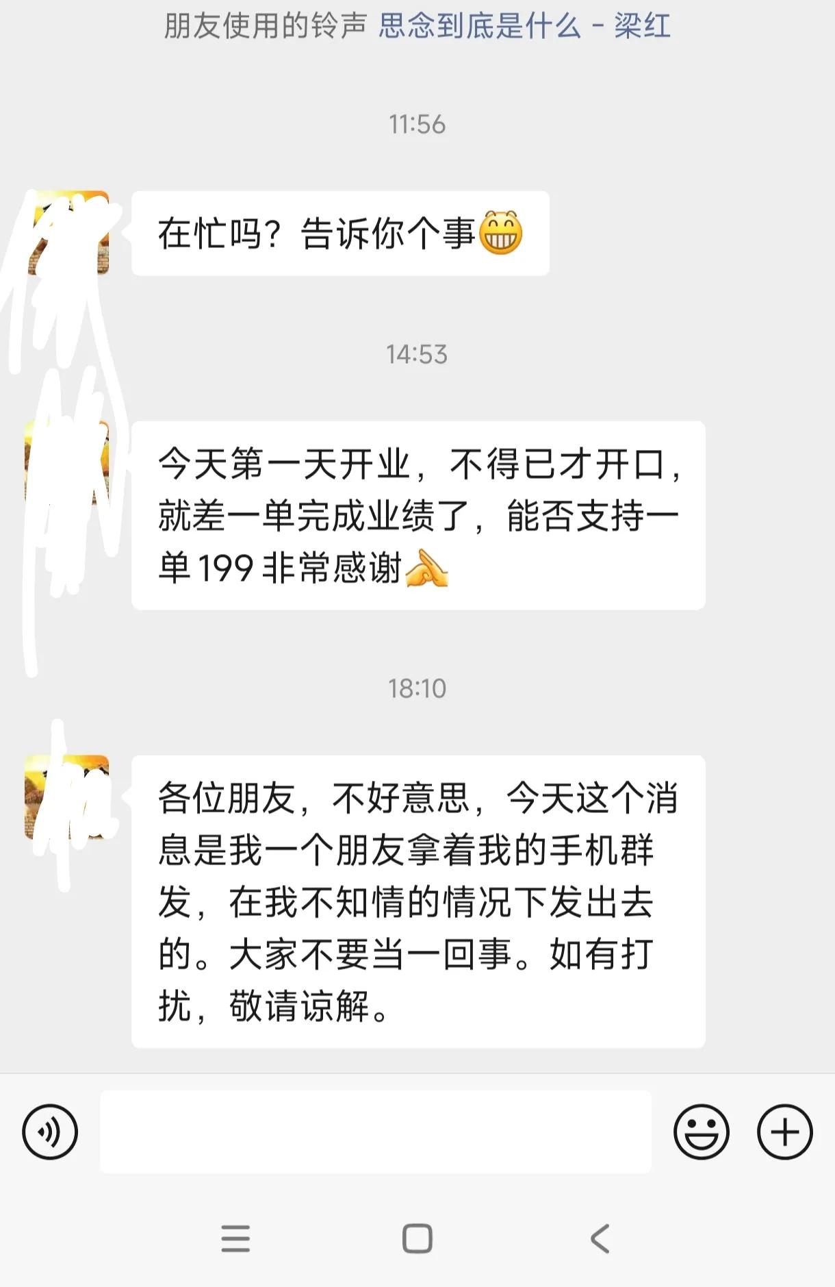 遇到这样的朋友不拉黑，留着等过年吗？

八百年不联系的好友，突然问你在不在，人家