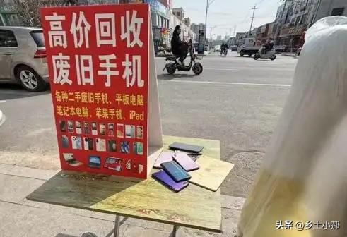 大街上100元回收旧手机的，是不是骗局？今天揭秘！
 
大家好！最近一段时间，大