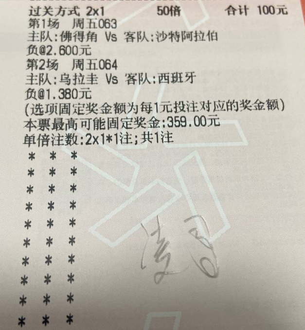 凌哥实单：乌拉圭vs西班牙 今天该收了 