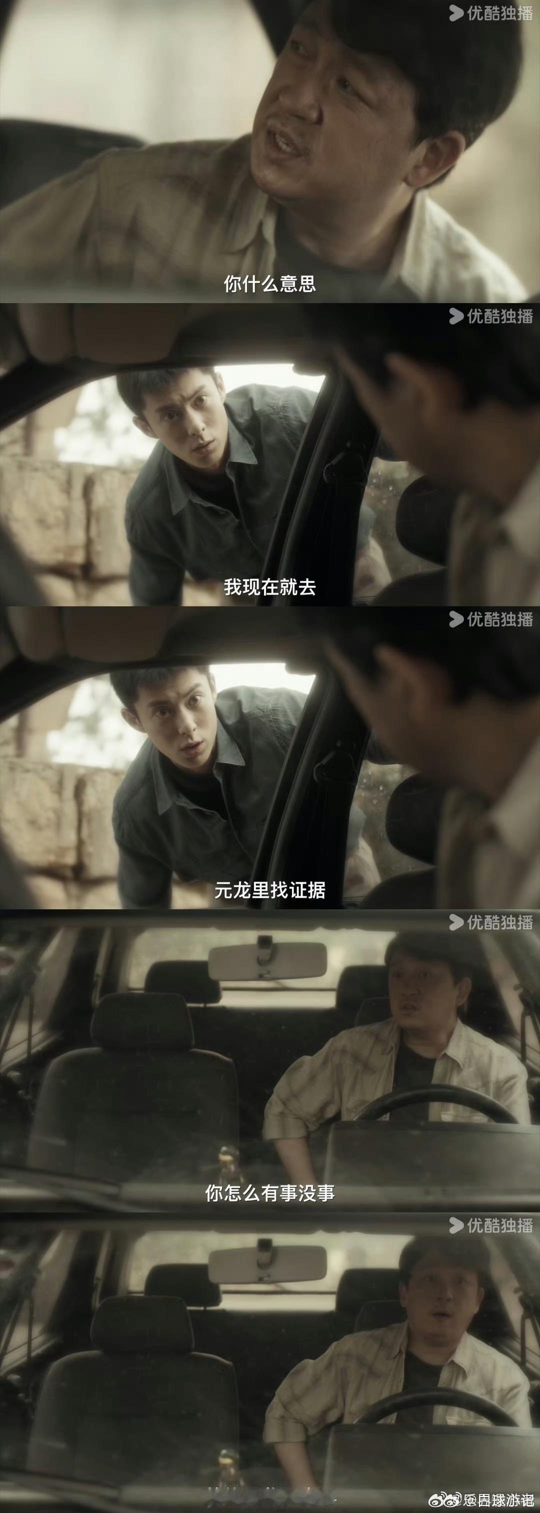 👖的黑夜告白收官 全剧落幕，热心市民与师徒告别，为冉方旭泪目。剧情紧凑氛围感拉