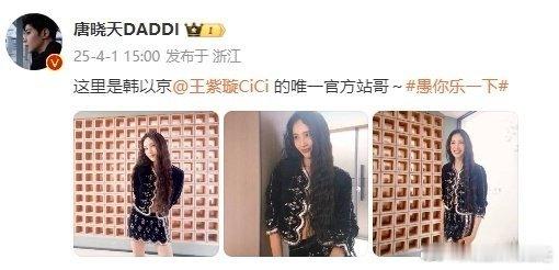 唐晓天王紫璇唯一站哥站姐这两个人我是真的磕到了哇！！真的不要太幸福了嘞，给我狠狠