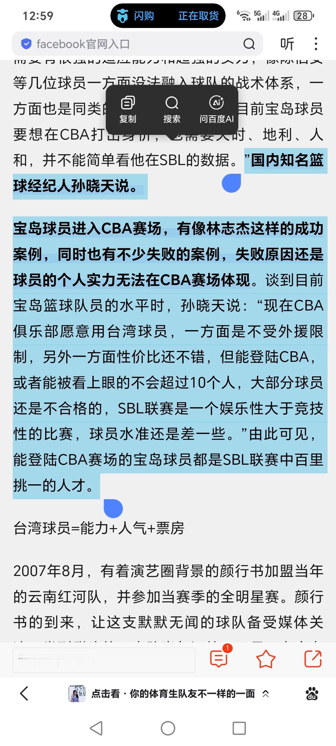 2011年，东体这篇采访给sky的头衔是——知名篮球经纪人!知名篮球经纪人去大鲨