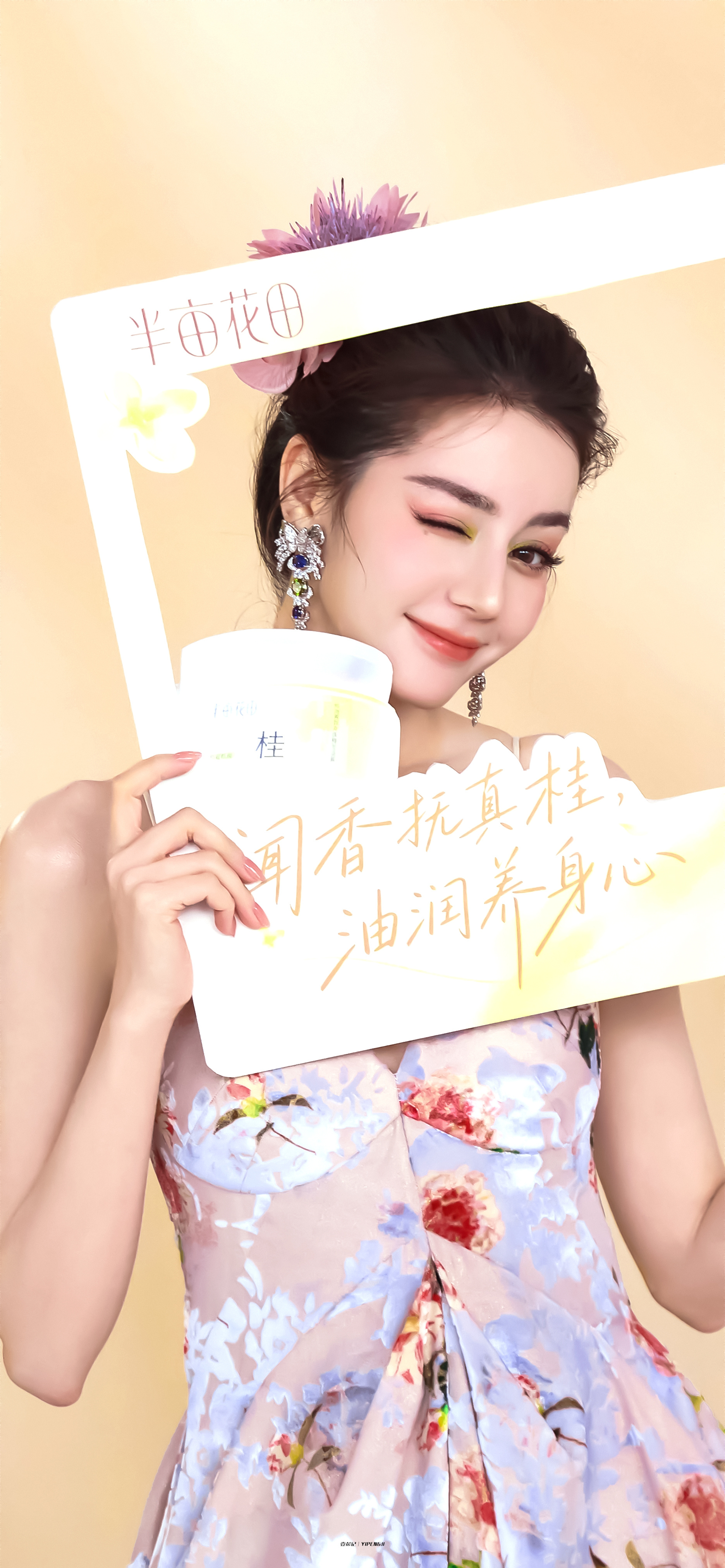迪丽热巴·𝘿𝙞𝙡𝙧𝙖𝙗𝙖 ​​​