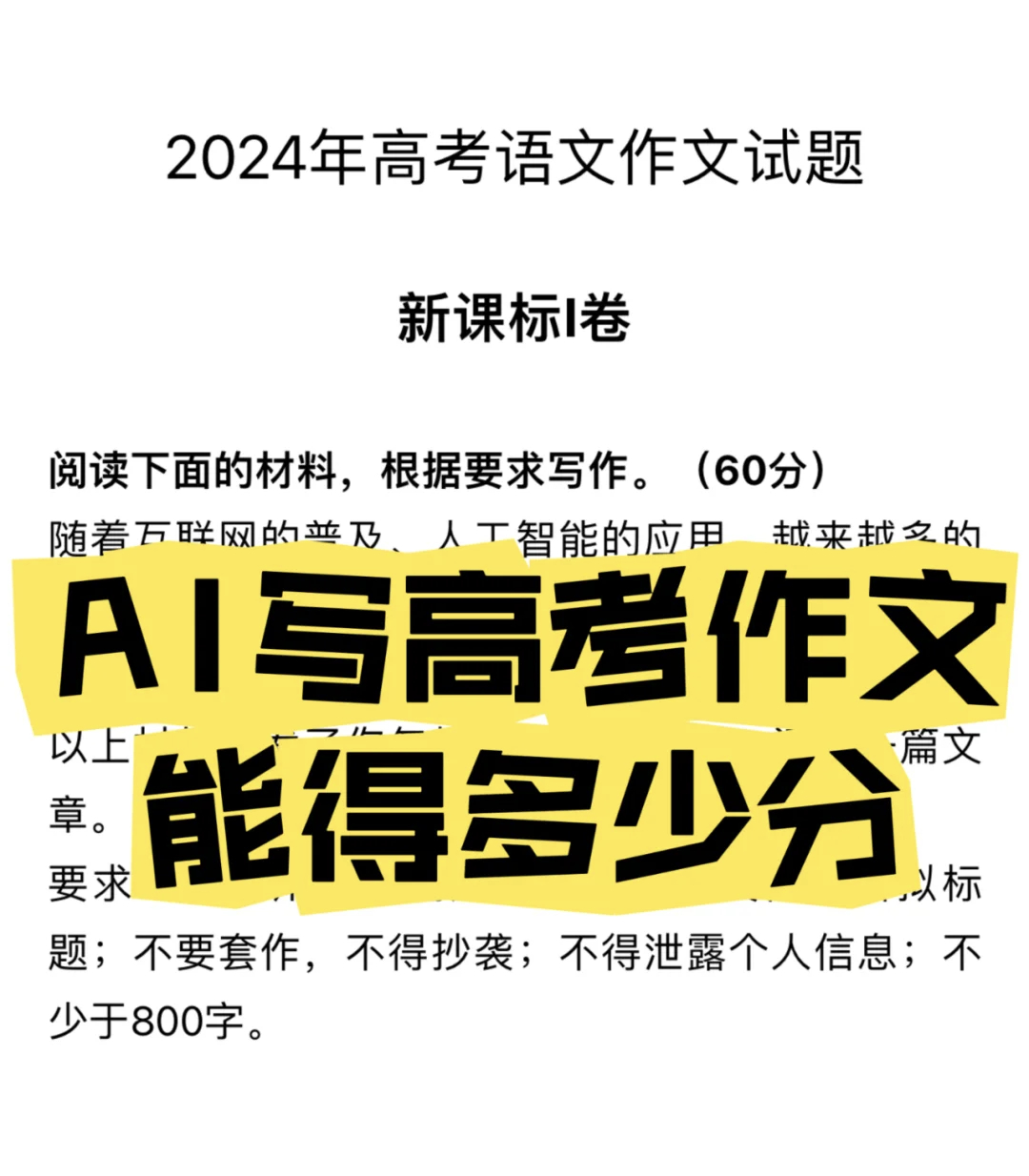 大学老师说AI作文全判0分 我能理解老师的心情，语文这种学科一旦有AI的介入，那