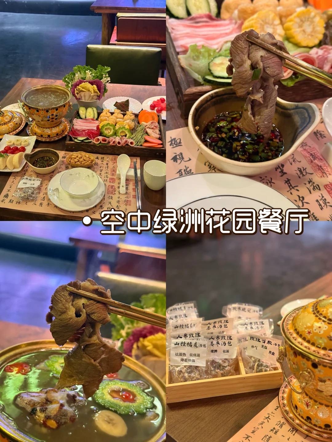深圳天台花园火锅🔥被严重低估了