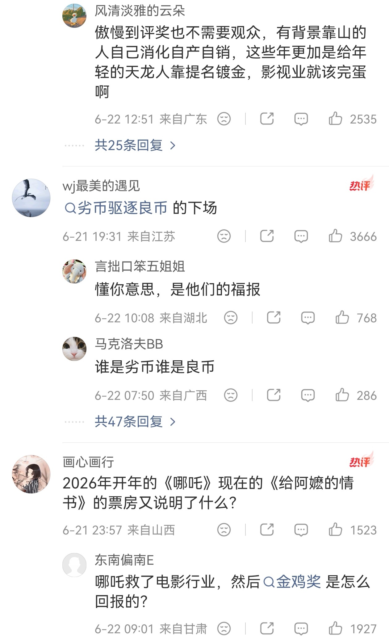 吐槽 劣币驱逐良币的恶果。看内鱼完蛋我有种复仇的快意。还不够完，继续彻底完蛋做过