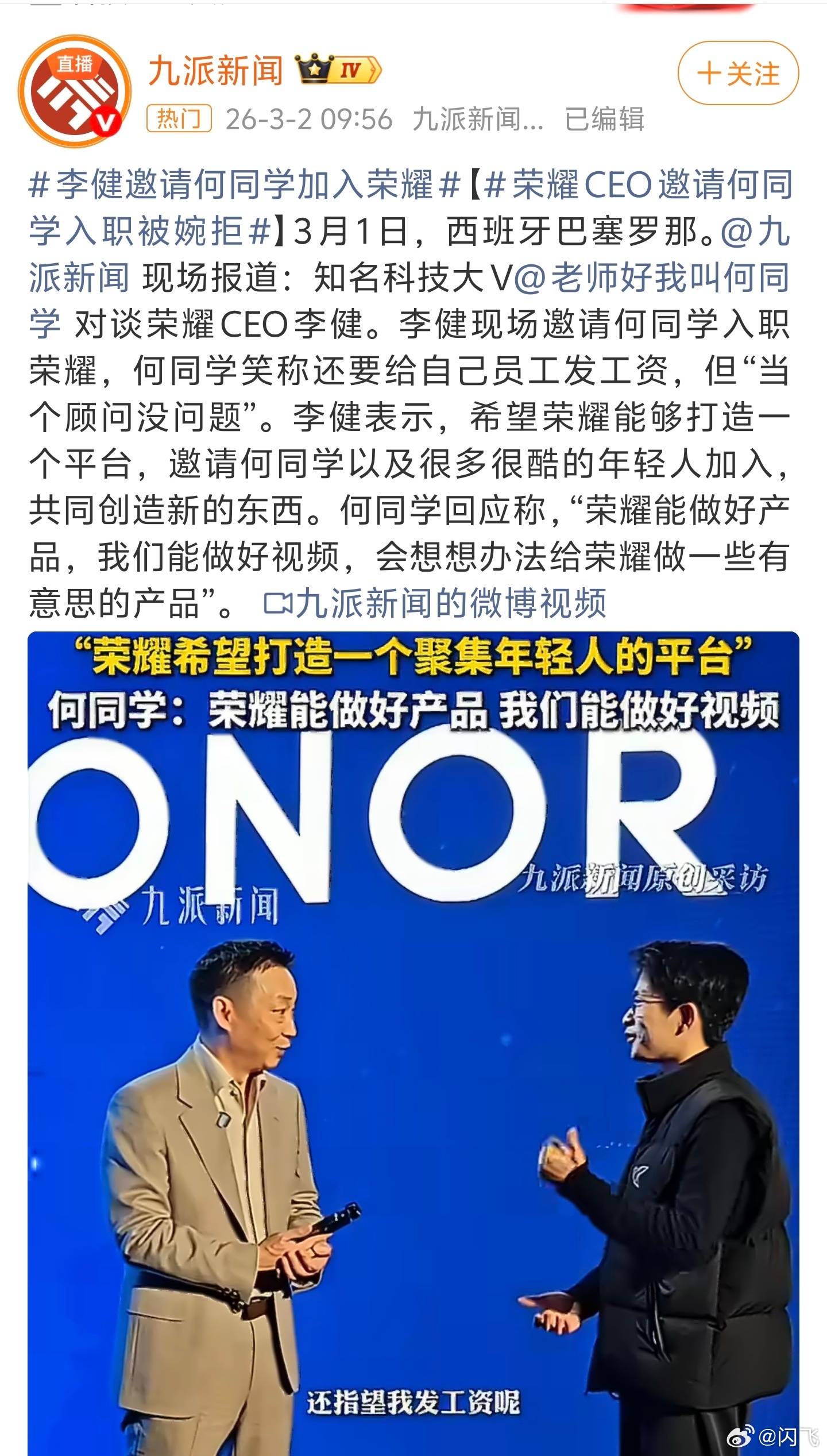这两年何同学确实成长了不少，以前遇到网约车要好评，都是说直接说抱歉我不想给，现在