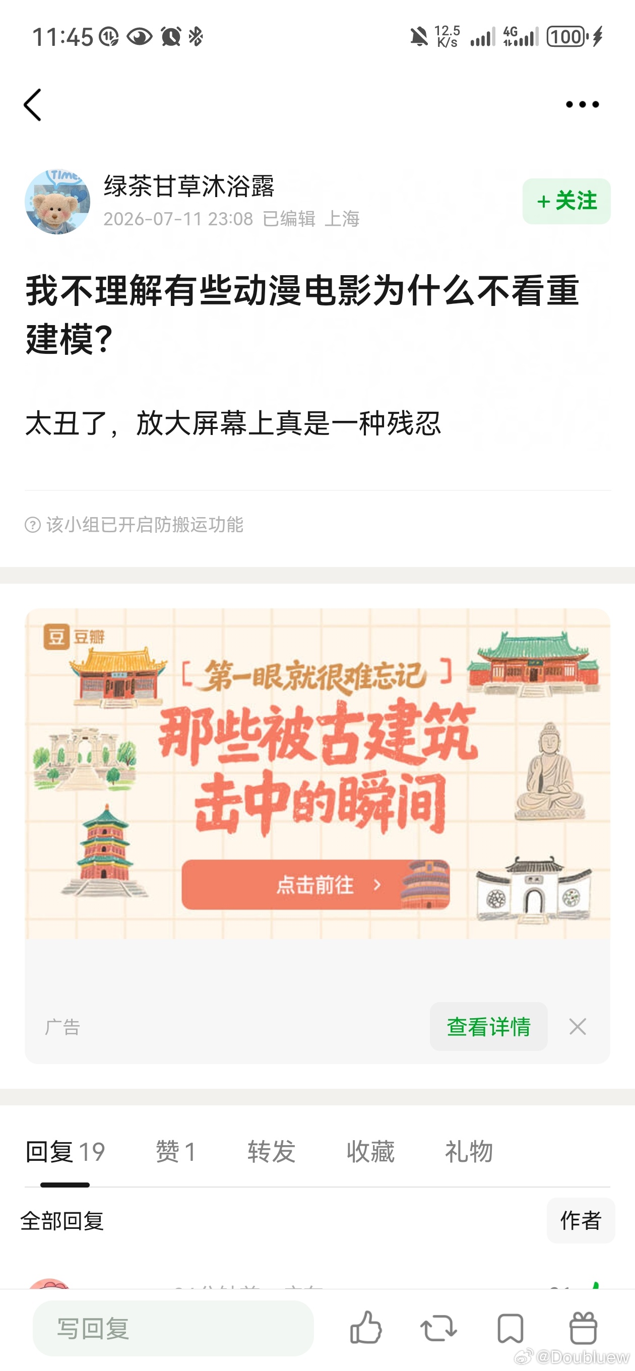 嗯嗯好搞笑吧我以为再说谁呢结果是在讨伐追光建模不行，因为别的公司制作从一开始就不