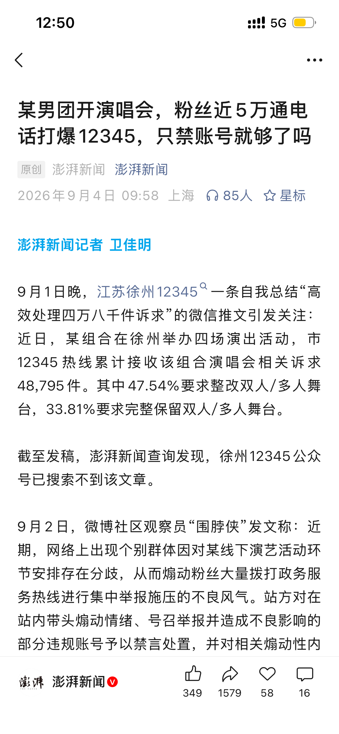 好详细的数据[笑cry] ​​​