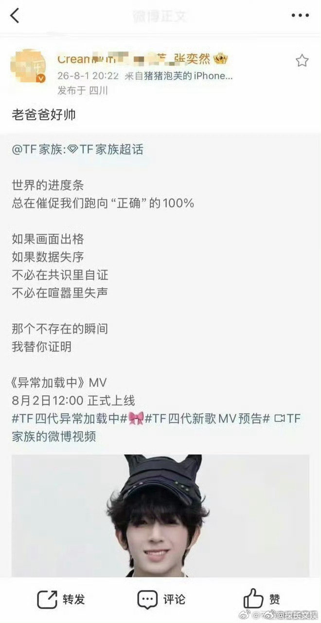 张奕然站姐切错号张奕然站姐道歉 张奕然站姐切错号，最后道歉了 