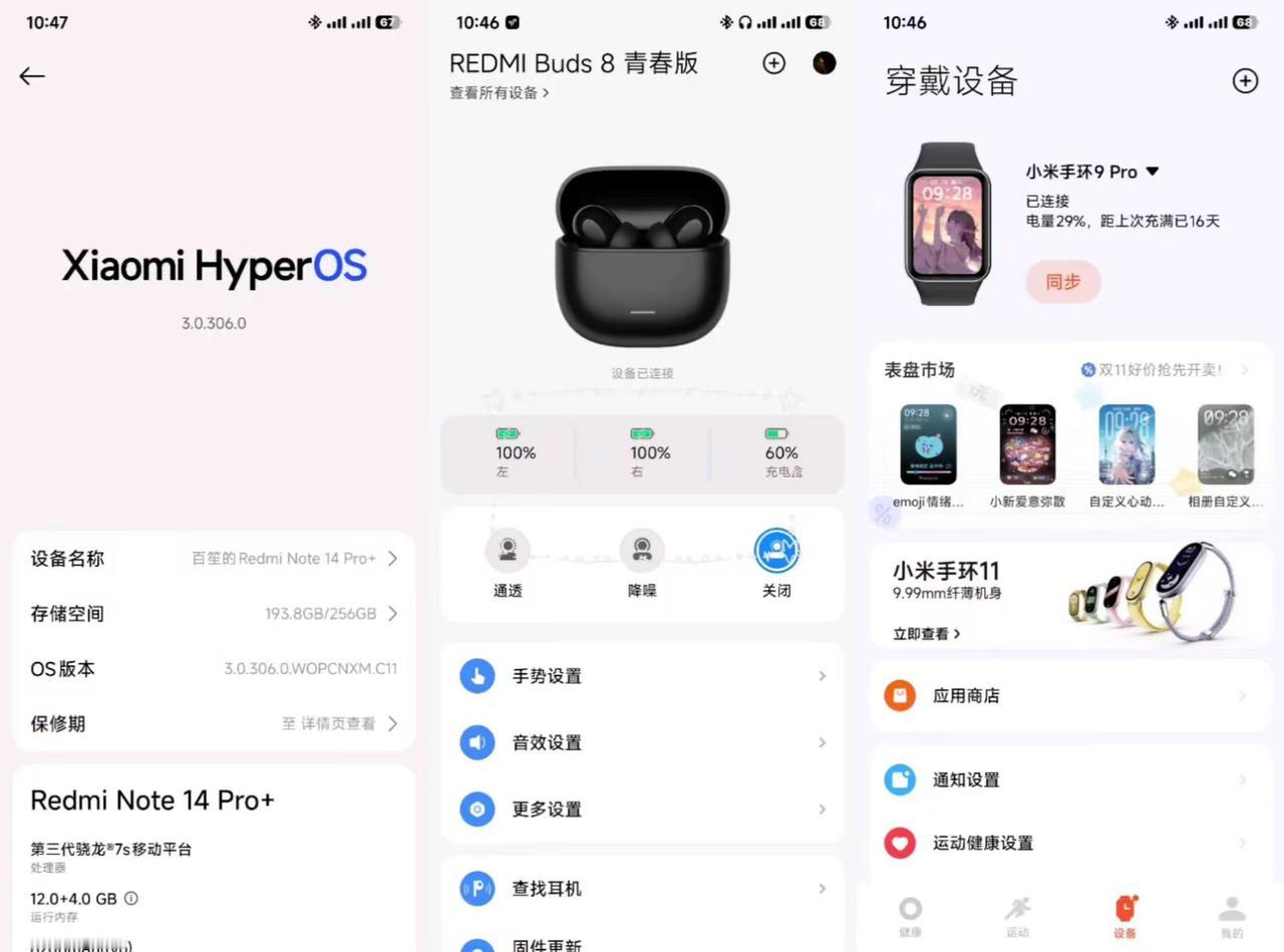 用红米，听红米，戴小米。小米 小米手环 红米Buds8 青春版  小米手环9pr