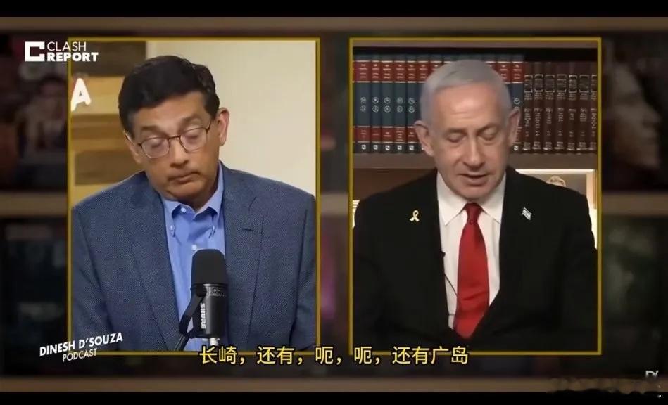 漂亮，开始狗咬狗了！内塔尼亚胡直言，二战的时候，美国杀死的德国人比二战中死亡的美