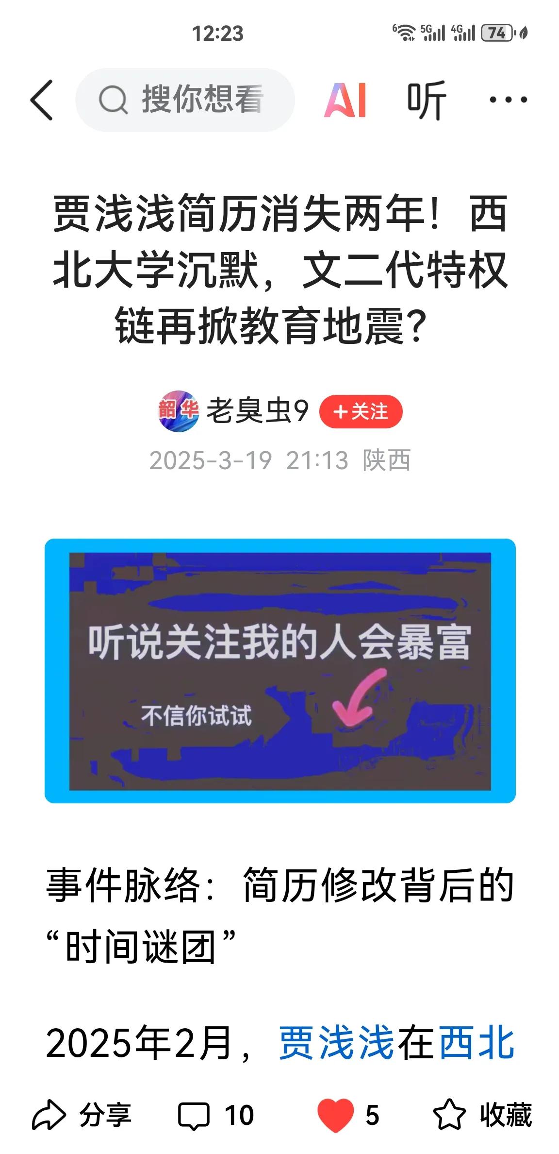 几问浅浅？作为一个行为世范，为人师表的名牌大学老师，你自己感觉距离合格老师的差距