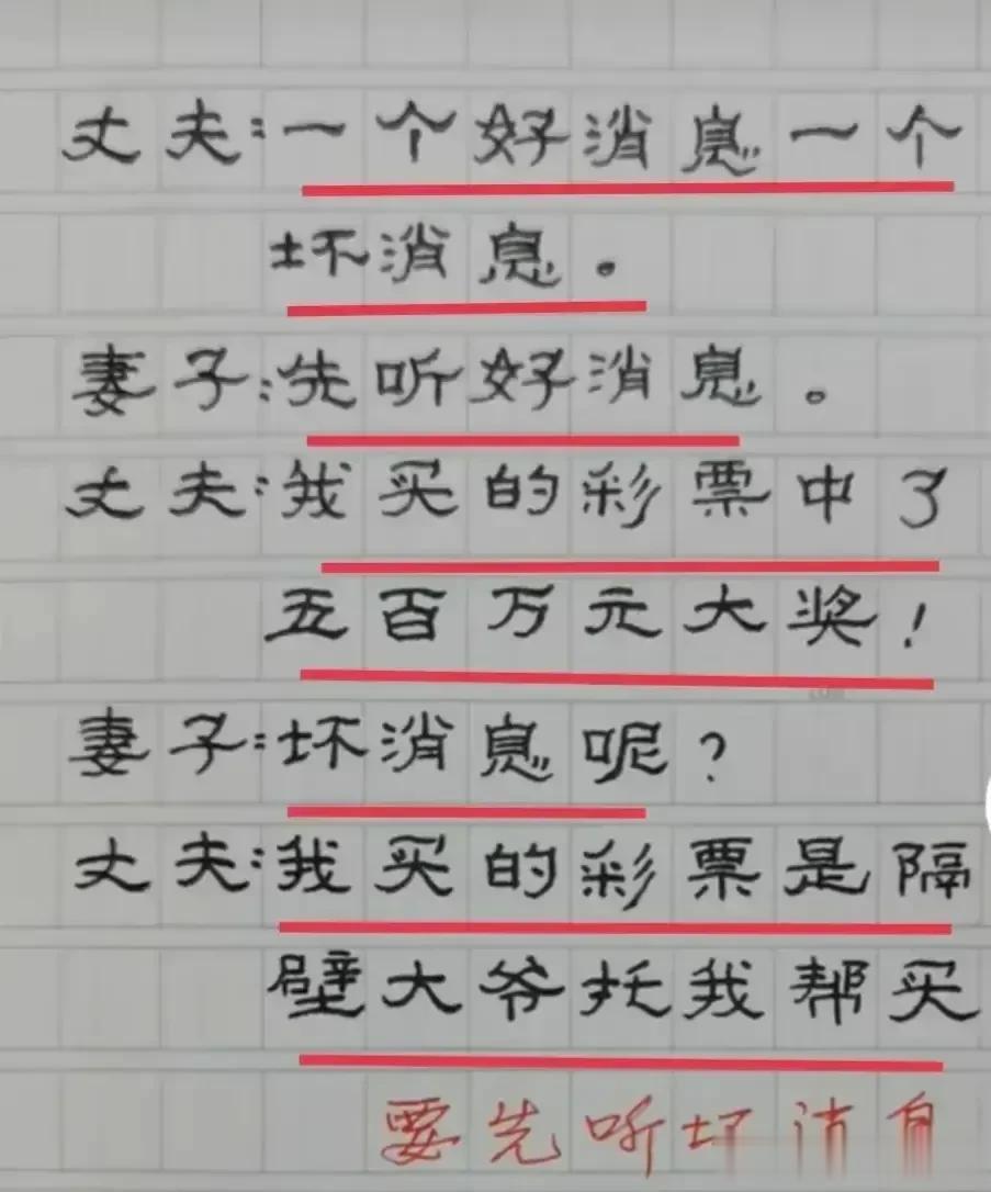 我的天呐，还没看完这些段子，太经典了，笑死我了，太精辟了，想象力真的不一般，真是