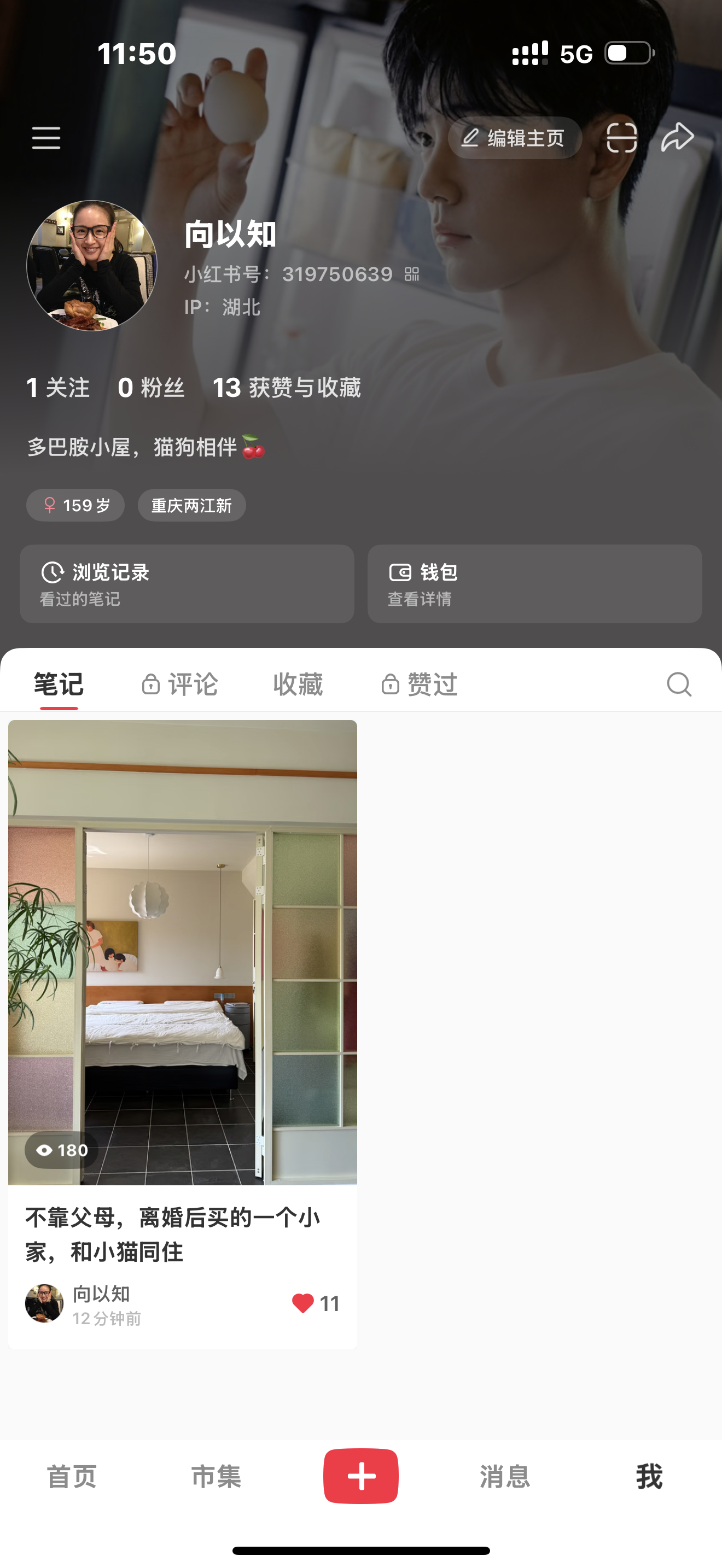 老师们我开了小红书小号，以后就在这里发家居了可以关注嘻嘻，抽奖送发圈