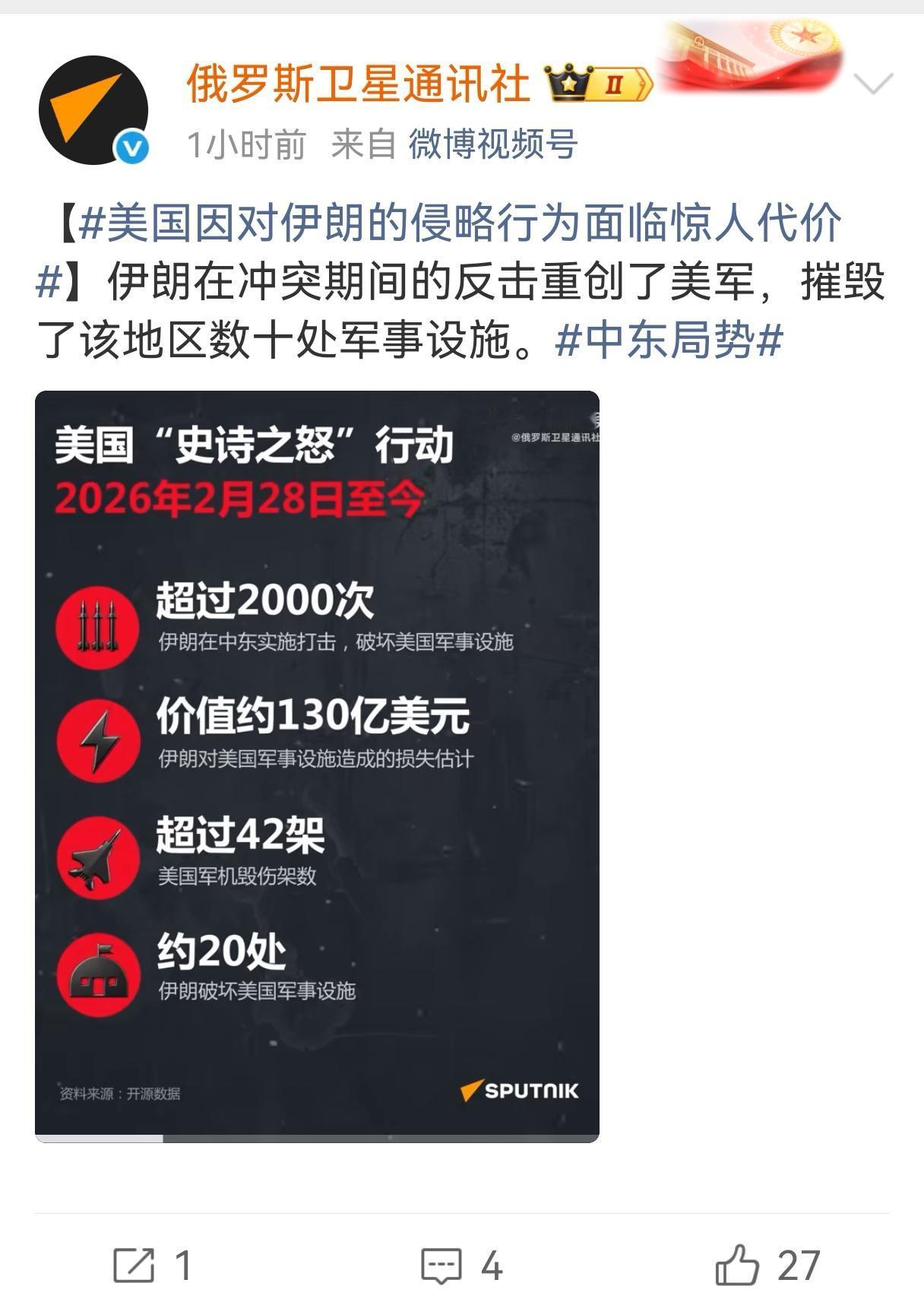 美伊战争，美国人说自己赢麻了，简直是历史上最大战果的战争；伊朗人说美国人根本没有