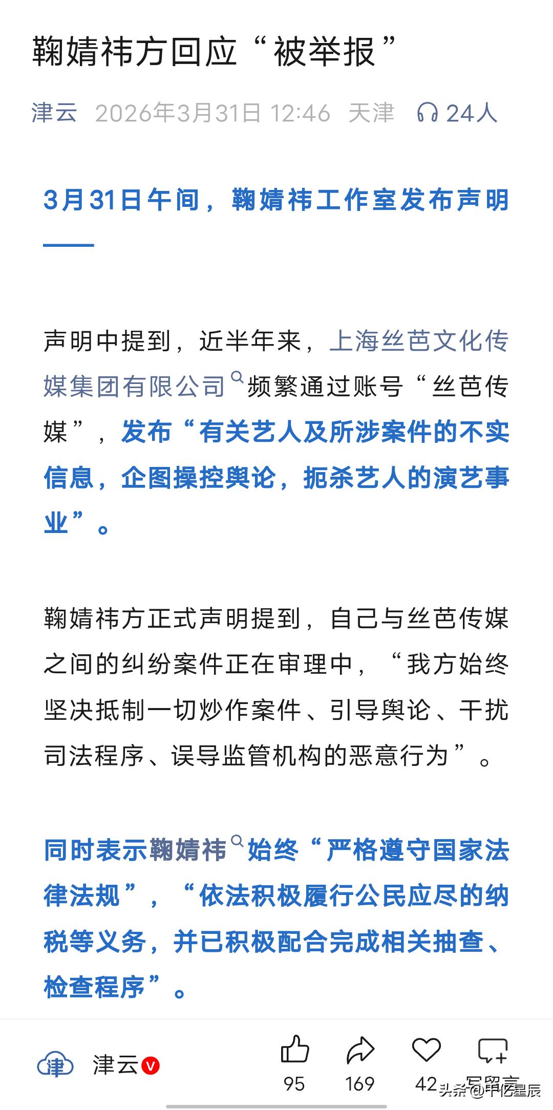 根据以往的经验，一般出现澄清声明，之后大多数都……
