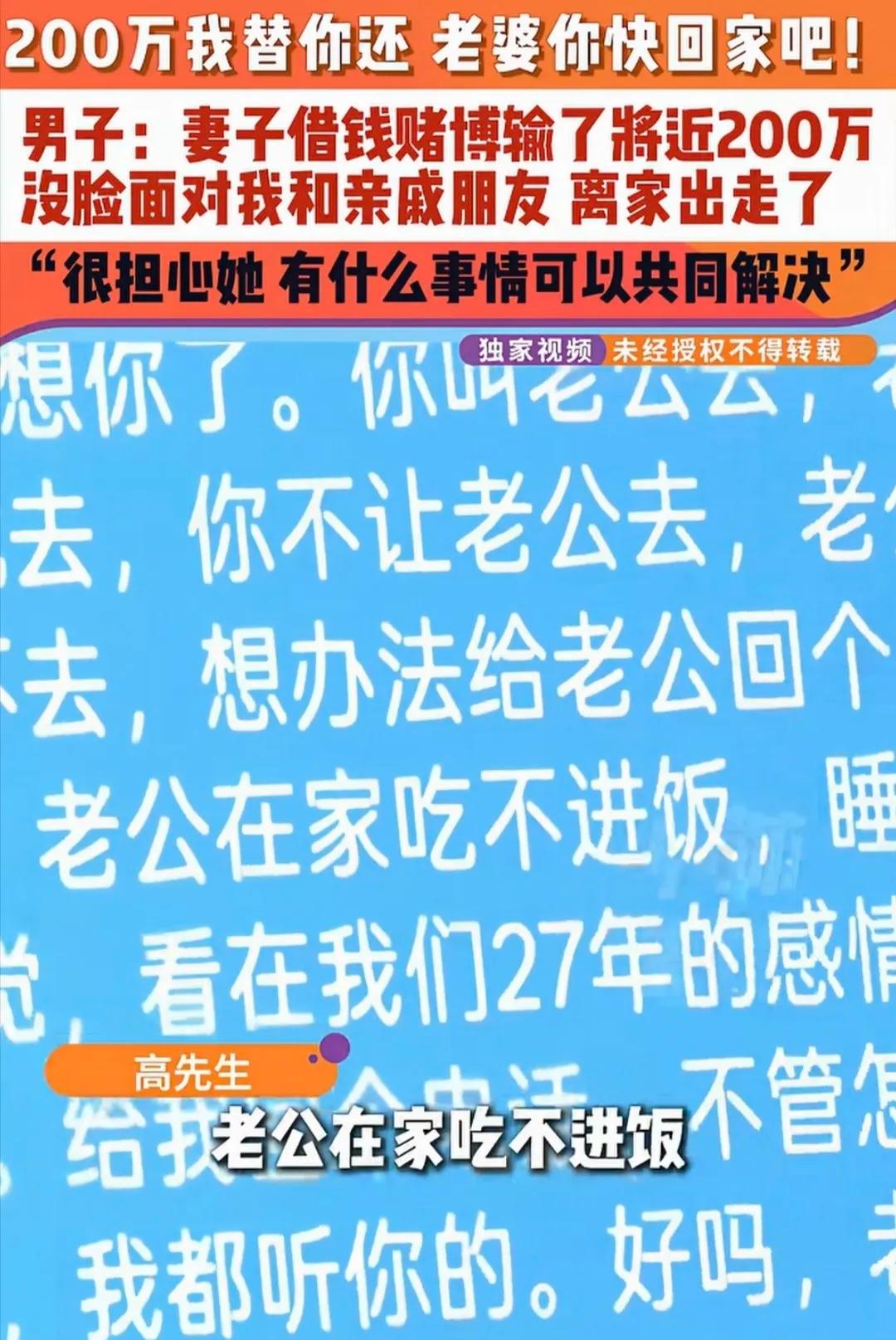 太败家了！
河南焦作，女子借钱赌博，一晚上输了100多万，加上之前赌债将近200
