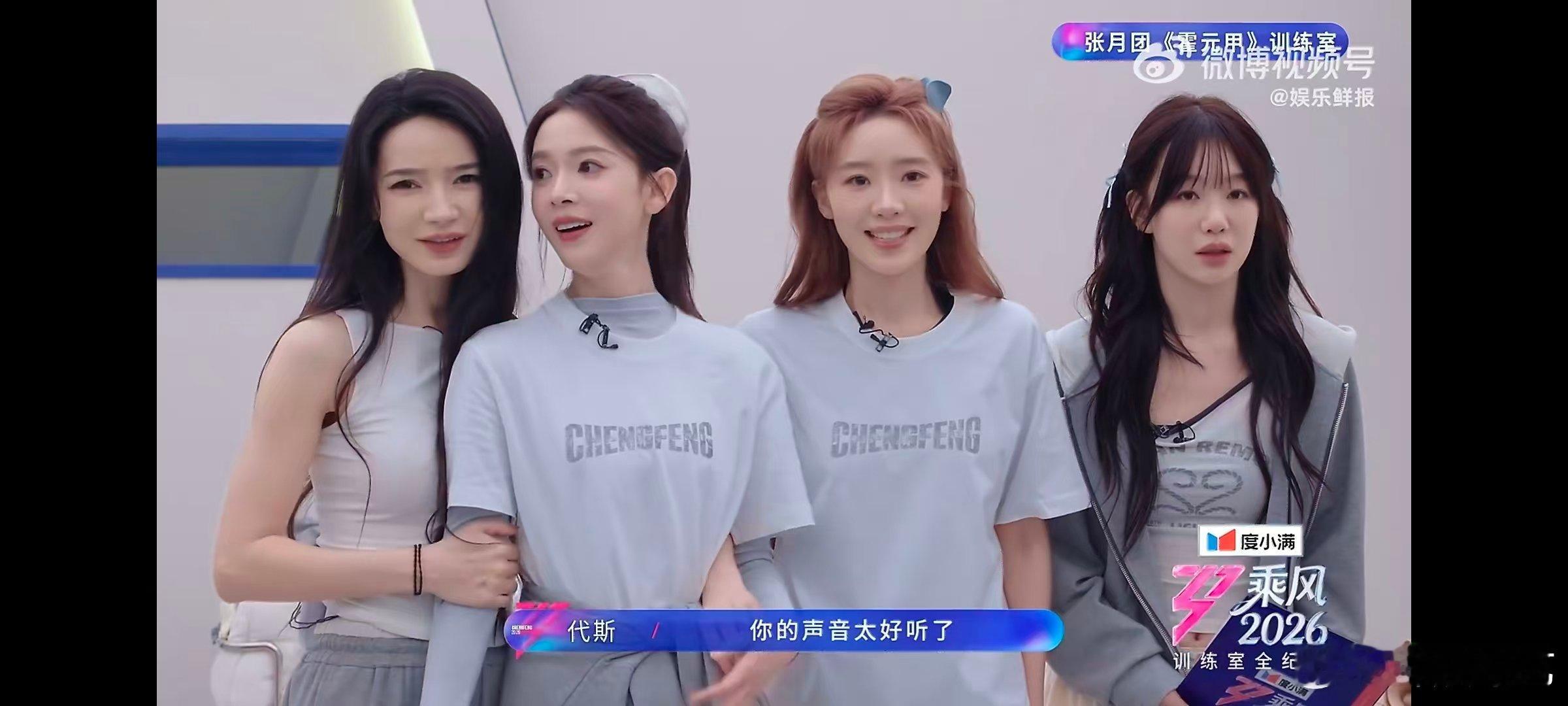 陈瑶教张月邪修戏腔唱法乘风2026原来高手都这么练戏腔，陈瑶这招咧嘴法，真的打开