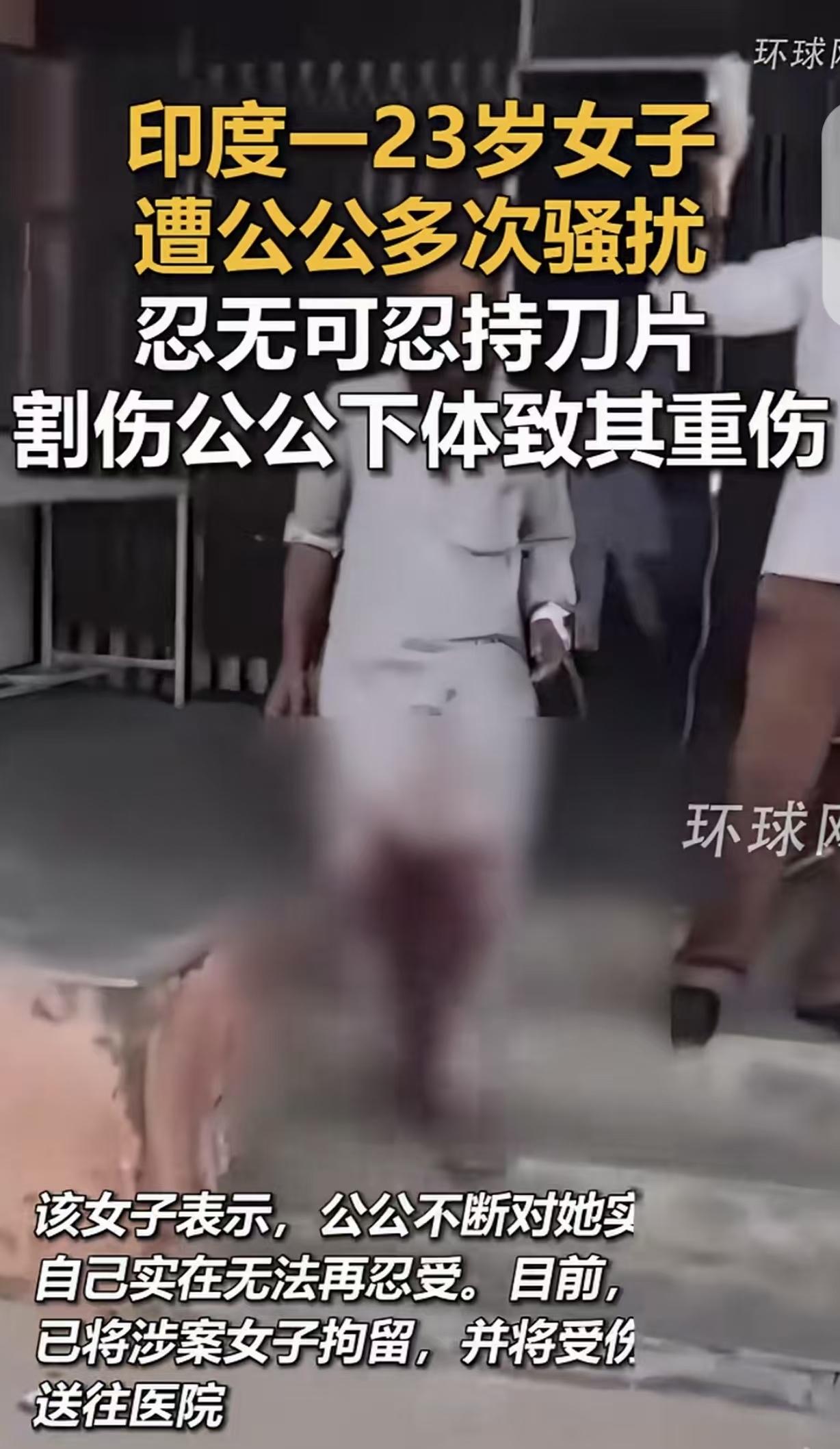 “家丑外扬了！”一23岁女子，遭67岁公公多次骚扰，她忍无可忍，一冲动，直接用刀