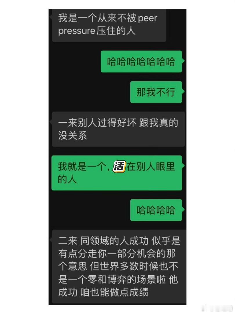 上坡要努力下坡要开心。一些很牛的反焦虑心法