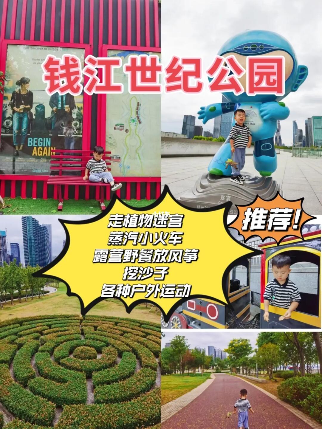 杭州溜娃/强烈推荐超好逛的钱江世纪公园