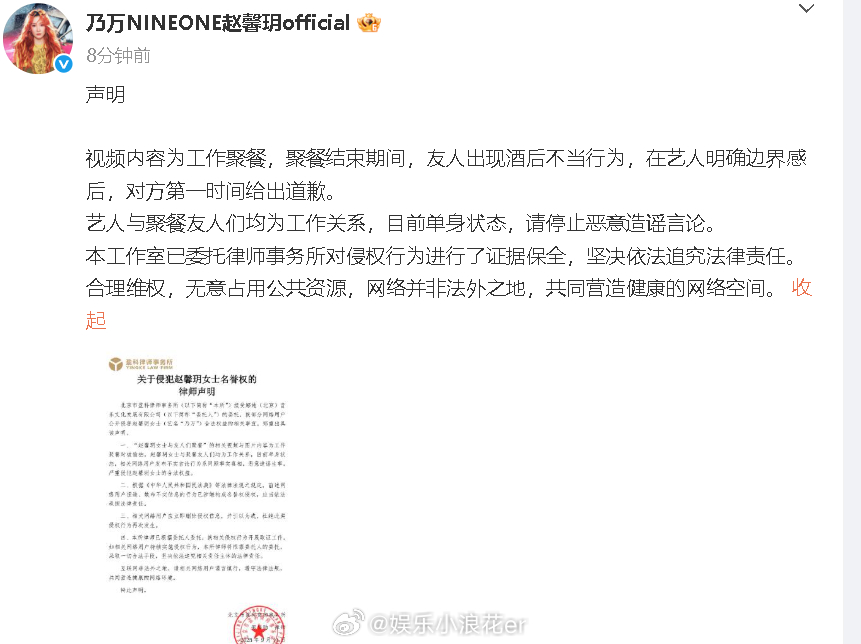 乃万方称与车澈是工作关系乃万称目前单身 乃万方回应车澈酒后拥抱她：“视频内容为工