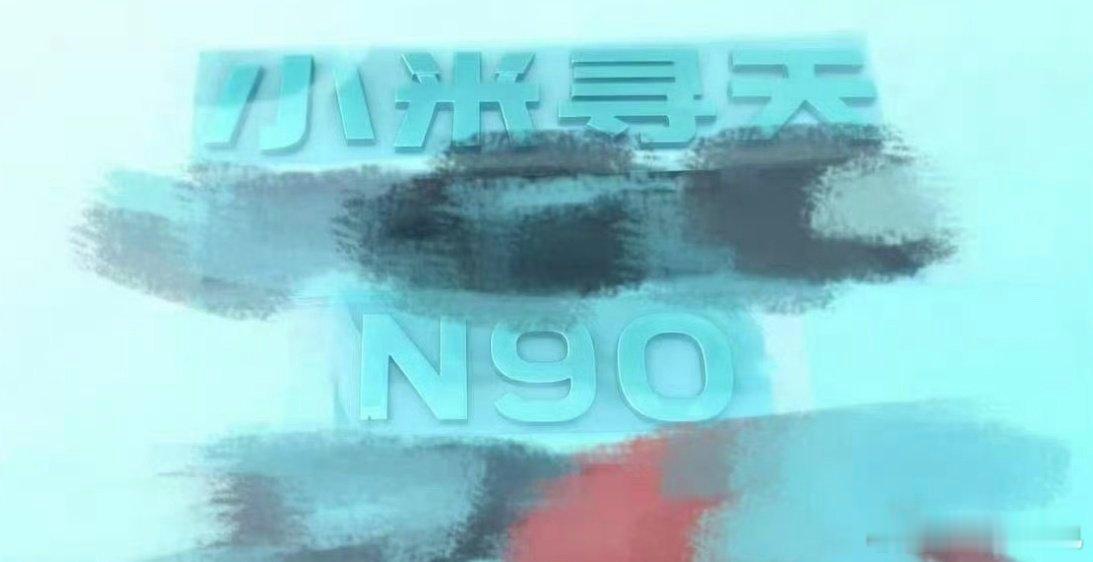 真叫寻天吗？我觉得叫这个也正常 全尺寸suv还卖yu7的价格，搞个新品牌也挺好。